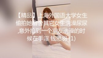 海角老夫嫩妻绿帽奴老公骚妻的浪叫❤️把老婆灌醉送给客户一起操老婆被操的疯狂淫叫自己在旁边打飞机