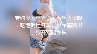 [MP4/ 306M] JK装金发眼镜妹，外表清纯操起来好骚，高筒袜美腿，操的直喊老公，猛坐自己动