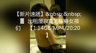 [MP4/ 149M] 小美眉 我想尿尿 你还是射下面吧 我害怕 求求你 这奶子小穴真粉嫩 忍不住想舔一