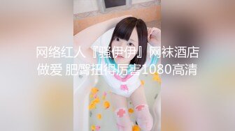 【极品臀模私教】Ssrpeach 台湾清华大学外文系女神 女医生无私奉献蜜穴采精 淫臀嫩穴犹如抽精泵 上头榨射蜜道 (1)