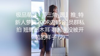 国产CD系列伪娘琳儿和姐妹双开裆丝袜互啪