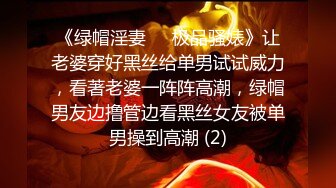 连续中出‼️直到骚穴被射满为止‼️