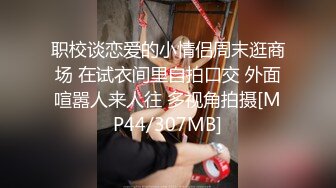 [MP4/302MB]2023-8-14酒店偷拍变态黄毛小哥穿着开裆黑丝操得女友嗷嗷大叫插的好深