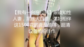 莊X彤《极品泄密魔手外购》近水楼台先得月第五期！厕拍达人女厕偸拍校内研究生女同学方便多角度~