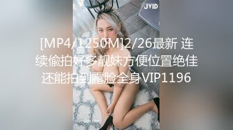 后入公司新来的前台小妹妹的大屁股