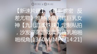 【新片速遞】 骚逼老婆，奶子圆润非常棒~下班回到家发豪❤️就让我躺下，乖乖给我全身服务，口交，深喉❤️无套后入狂插，射盘丝洞口[62M/MP4/03:14]