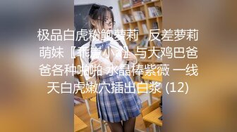 【3P4P5P女女互勉剧情COS】Hunnybunny 极品福利，第二弹12