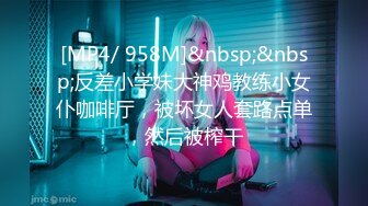 [MP4/ 747M] 气质美少妇白皙皮肤，大眼水灵姿势众多，啪啪做爱，超多姿势打桩