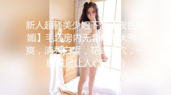 【新片速遞】长相甜美系制服妹子泡泡菇闺蜜，白色丝袜笔细长腿刚剃的的白虎穴，道具自慰[346M/MP4/48:56]