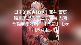 小平头约良家美女小姐姐吃饱喝足再开始操，无毛肥穴对着镜头一顿舔，特写进出快速抽插，抱起美女一下下深插