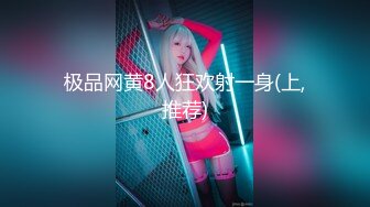 【极品爆炸资源??顶级唯美女神】用神仙的画笔重塑女神的真容 蜜桃臀+豪乳+美穴+啪啪+粉穴+性感身姿 高清720P版