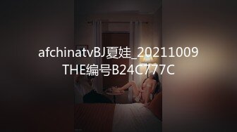 afchinatvBJ夏娃_20211009THE编号B24C777C