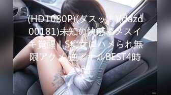 【新速片遞】 《最新众筹✅热门精品》未公开18+纯情极品身材大奶美女嫩模【伊法-极易出水预防成瘾】前凸后翘S级诱人粉鲍[683M/MP4/08:15]