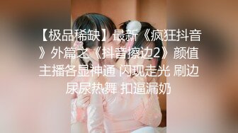 淫乱大啪踢~多个美女被干【桃色十足】风骚姐妹花~极品颜值女神爆操【133V】 (1)