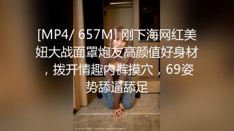 [MP4/ 837M] 手持镜头操卡哇伊妹子，露脸啪啪女友主动掰穴让特写，女上位再侧入高潮后倒点热水洗逼