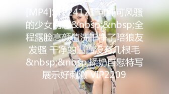 [MP4/327M]2/1最新 年轻小少妇先洗干净让小哥舔逼口交大鸡巴无套爆草VIP1196