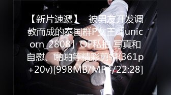 模特兼职的女同事，终于醉酒MJ了她，这腿够玩5V+32P