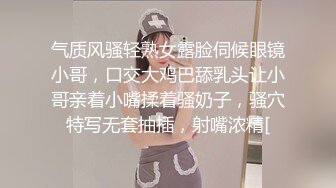 气质风骚轻熟女露脸伺候眼镜小哥，口交大鸡巴舔乳头让小哥亲着小嘴揉着骚奶子，骚穴特写无套抽插，射嘴浓精[