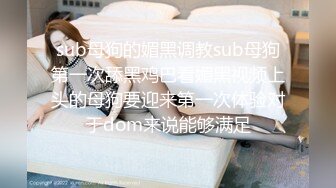 ❤️极品清纯艺校学妹❤️顶级反差校花级清纯小仙女，风骚性感红丝唯美刺激，大鸡巴塞满小母狗的骚逼，各种姿势轮番上阵