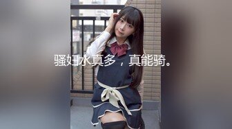 【推特❤️反差婊】九头身露脸淫尻尤物Couple love制服诱惑 榨精名媛 给我~给我精液 顶到了3P上下齐开[3.34G/MP4/59:51]