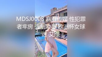 [MP4/278MB]精东影业JDSY045十八岁女高中生被操到出水