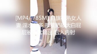 [MP4]【今日推荐绝美女神】蜜桃臀黑丝美腿，学生制服摇摆诱惑，全身粉嫩假屌骑坐，翘起双腿抽插美穴，娇喘呻吟更是诱人-