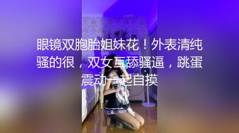 ：【极品❤️重磅推荐】胴体鉴黄淫妻绿帽❤️高端私密推特甄选 各路美女丰臀美穴 唯美性爱操美穴 第③季