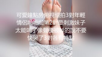 灌醉新来的大长腿美女实习生❤️换上情趣丝袜各种玩弄