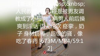 骚老婆的奶子怎么样-秘书-情侣-上位-对白-反差