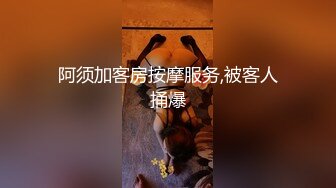 外圍女神獵殺者『91斯文敗類』酒店爆操極品女主3P啪啪齊操 細腰豐臀後入高潮 沖擊感強烈 高清720P版