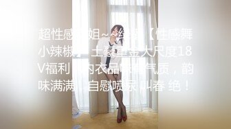 绝美御姐--身怀绝技：妖艳红色丝袜，大姨妈来了照秀，跳蛋震得森林洞口颤抖，淫声苍天！