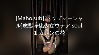 [Maho.sub][トップマーシャル]魔獣浄化少女ウテア soul.1 カレンの花