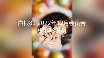 【OnlyFans】2023年6月约啪达人粉味芒果，炮王与多个妹子双飞群P3P，大奶少妇，娇小嫩妹，长腿御姐，艳福不浅 53