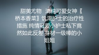 红丝美腿骚情人放的开