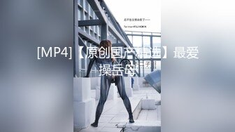 [MP4/ 864M] 2022新流精品360酒店工业房偷拍样子老实的大叔下班和单位少妇女同事开房偷情