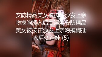 【新片速遞】 大哥的极品小娇妻真骚啊，全程露脸黑丝诱惑69舔弄大鸡巴舔弄骚逼，淫声荡语短小鸡巴强悍坚挺，各种抽插内射[674MB/MP4/02:06:28]