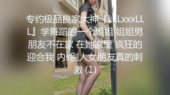 【全網首發】【稀缺資源】【極品女奴