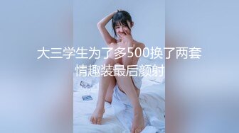 [MP4/ 2.99G]&nbsp;&nbsp;E罩杯顶级美乳网红女神&nbsp;&nbsp;身材一流极品美腿&nbsp;&nbsp;包臀裙开档黑丝&nbsp;&nbsp;&nbsp;&nbsp;坐在