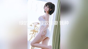 擦干净其他女人的骚逼液