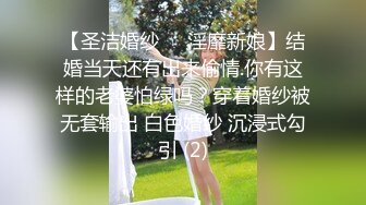 “一对贱货骚母狗”粗口淫秽对话，极品绿帽癖夫妻【半梦S】换妻群泄密，夫妻二人合力SM调教一对夫妻互操互绿