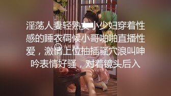 飘窗前操反差婊