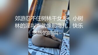 10-12新片速递新人探花大飞哥约炮极品外围长相甜美性格腼腆小穴特别紧在床上极度反差骚浪