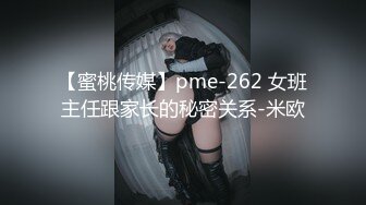 无锡Ts林嘉玉 - 女教师期待与你一对一辅导，小骚狗吃的那么急那么骚，一看就是好久没有吃仙女棒憋坏了！