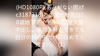 (HD1080P)(あとがない男)(fc3187318)この激カワ色白18歳地下アイドルに二度大量中出し。事務所特定できても自分の胸の中だけに収めてください。 (1)