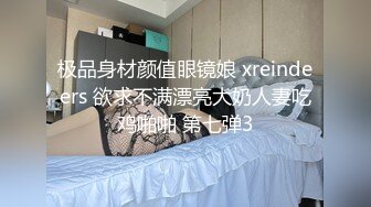 国产AV 果冻传媒 真实拍摄计划2 塞跳蛋人前唱歌 王者荣耀游戏中出 泰国女优 Rae