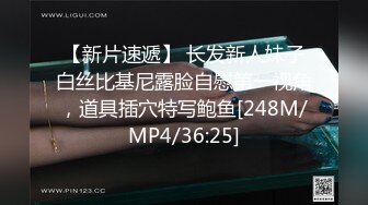 最新8月核弹！推特肥臀大奶淫妻【在人前羞耻地露出内裤】SVIP付费福利②，肛交啪啪人前露出花样多非常牛逼 (2)