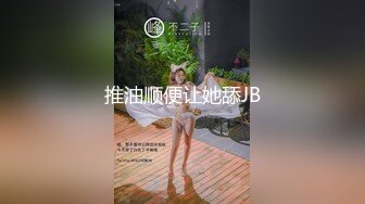 清纯校花周末跟男友共度春宵，体验情趣房内吊环尝试新动作，身材苗条阴毛多被插得很满足