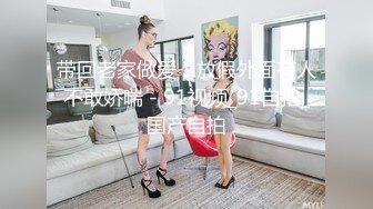 唯美性感女神 极品白富美〖私人玩物〗性感白丝裙私拍，清纯唯美视觉感超强，白白嫩嫩极品身材超级诱惑！