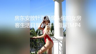 [MP4/ 1.32G] 逼毛很浓的年轻小骚妹激情大秀直播，黑丝情趣全裸嗨皮听狼友指挥，揉奶玩逼展示美脚，掰开骚逼看特写好刺激