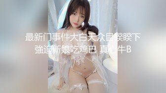 【新速片遞】 外表甜美少女！清纯乖巧居家自慰！震动磨蹭嫩穴，抽插娇喘呻吟，假屌骑乘位，妹妹很是享受[1.41G/MP4/02:06:14]